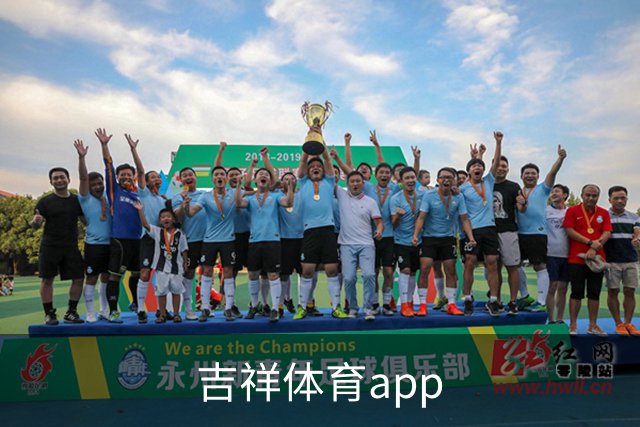 吉祥体育app公司形象图